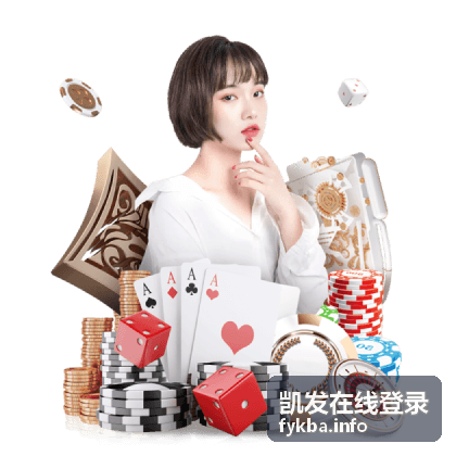凯发在线登录平台指南封面
